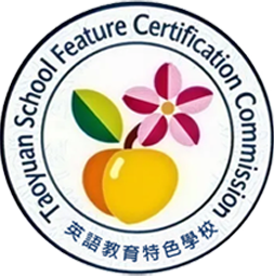 快樂國小-英語教育特色學校標章