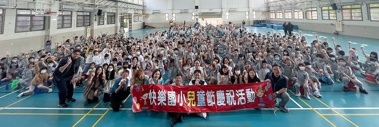 快樂國小英語教學視覺圖，包含學校願景：成就自己，關懷他人，造福社會，點選圖片前往雙語教學單元。
