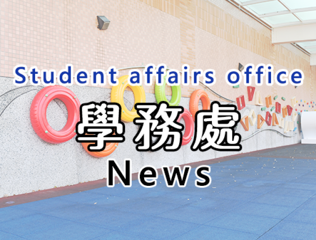 桃園市腸病毒防疫措施115年7月更新版
